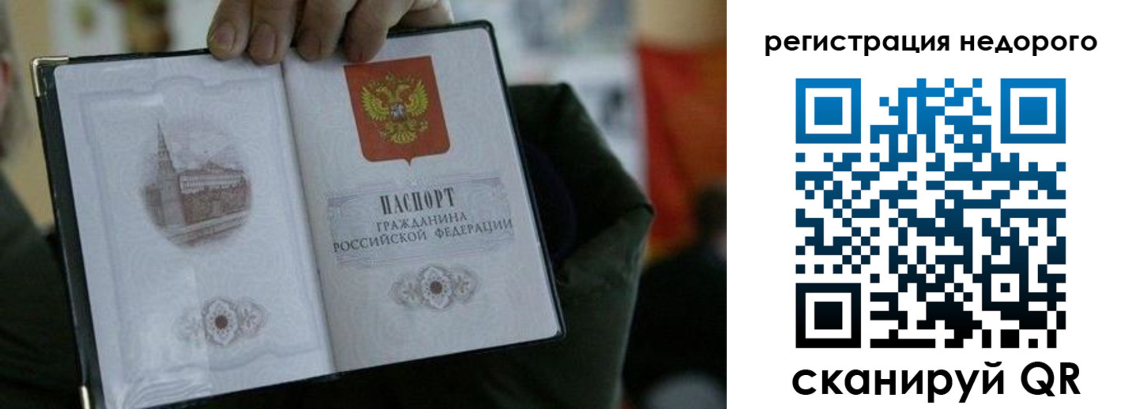 временная регистрация поиск в Никольском