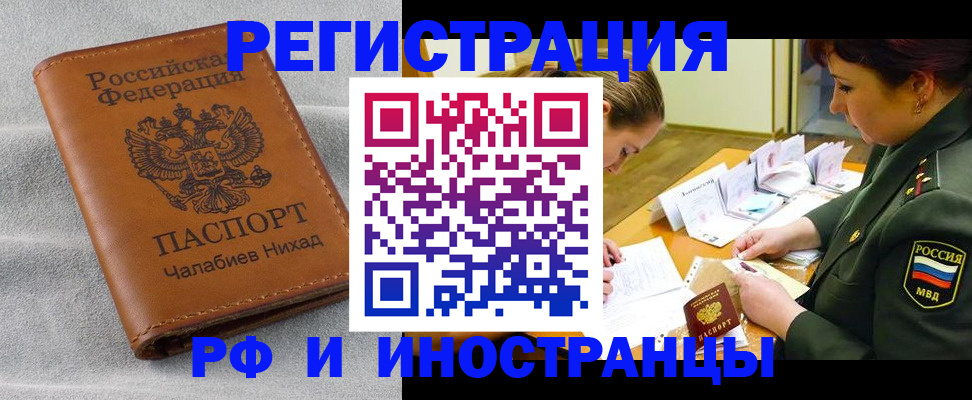 регистрация в Никольском