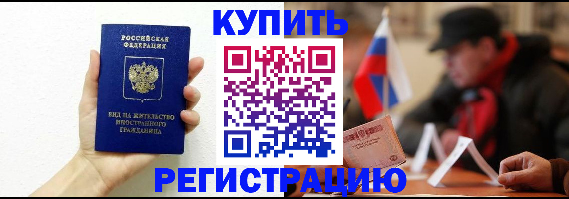 прописка гарантия в Никольском