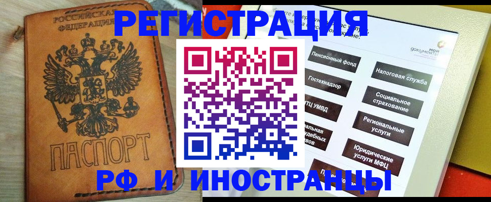 временная регистрация поиск в Никольском