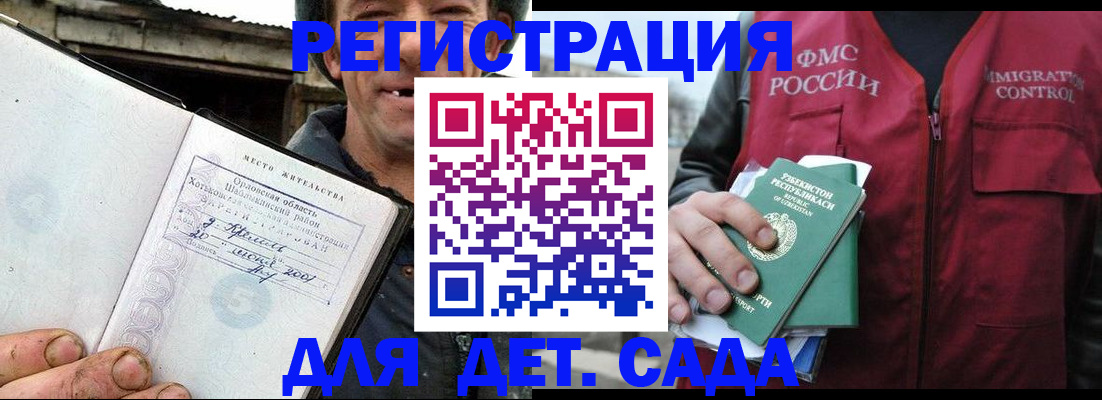 прописка паспорт в Никольском